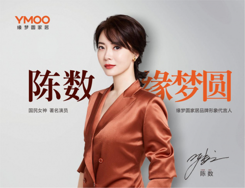 官宣缘梦圆家居牵手国民女神陈数
