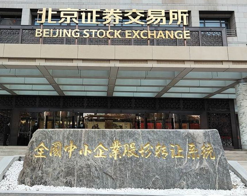 北交所转板指引修订版正式发布总结三大要点