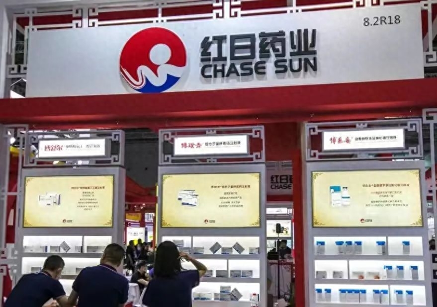 红日药业孙公司登质检黑榜实控人大股东减持套现