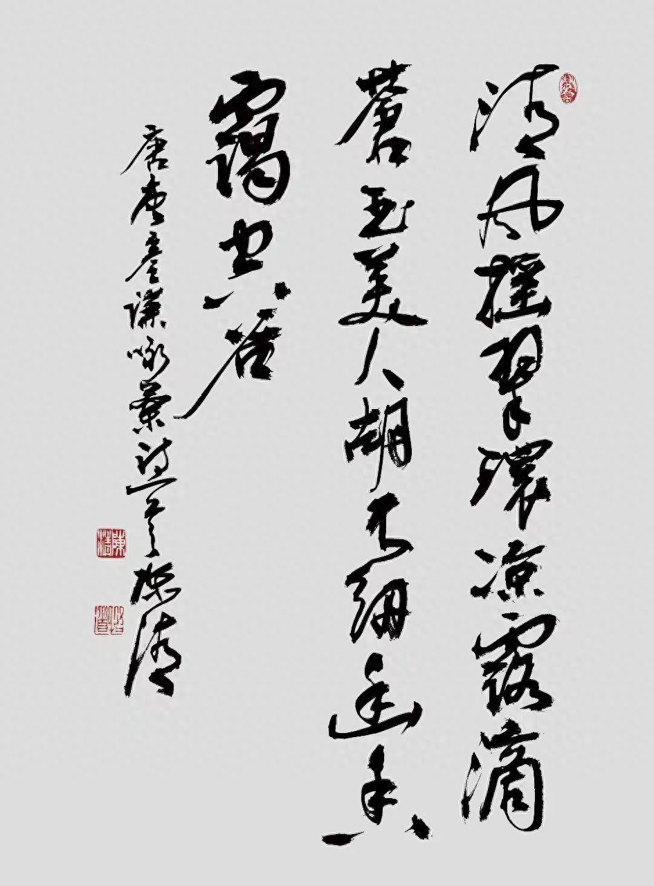 条幅 69cm×46cm陈清先生的书法更是他胸襟和人格力量的展示.