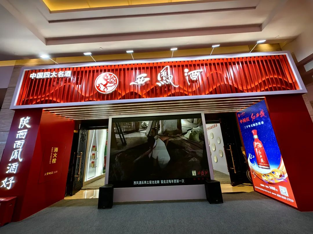 红动大湾区红西凤领衔西凤酒核心产品亮相秋糖