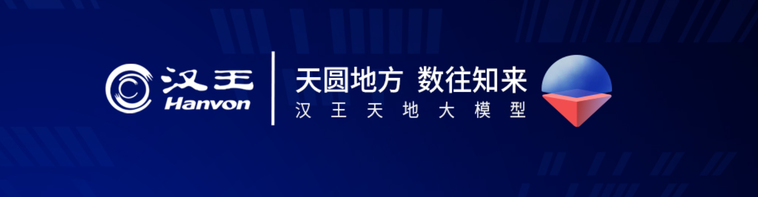 汉王天地大模型聚焦办公领域，如何在诸多智能公应用中崭露成关键