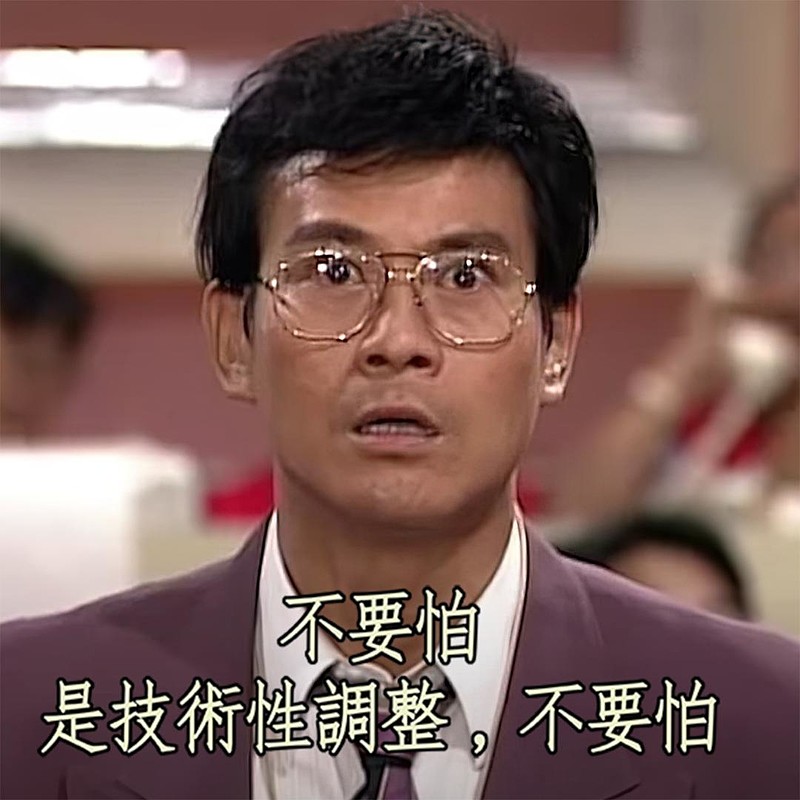 不要怕,是技术性的调整,不要怕