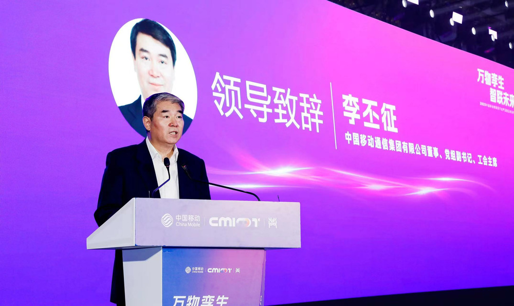 中国移动党组副书记李丕征表示,中国移动已初步构建5g时代物联网产品