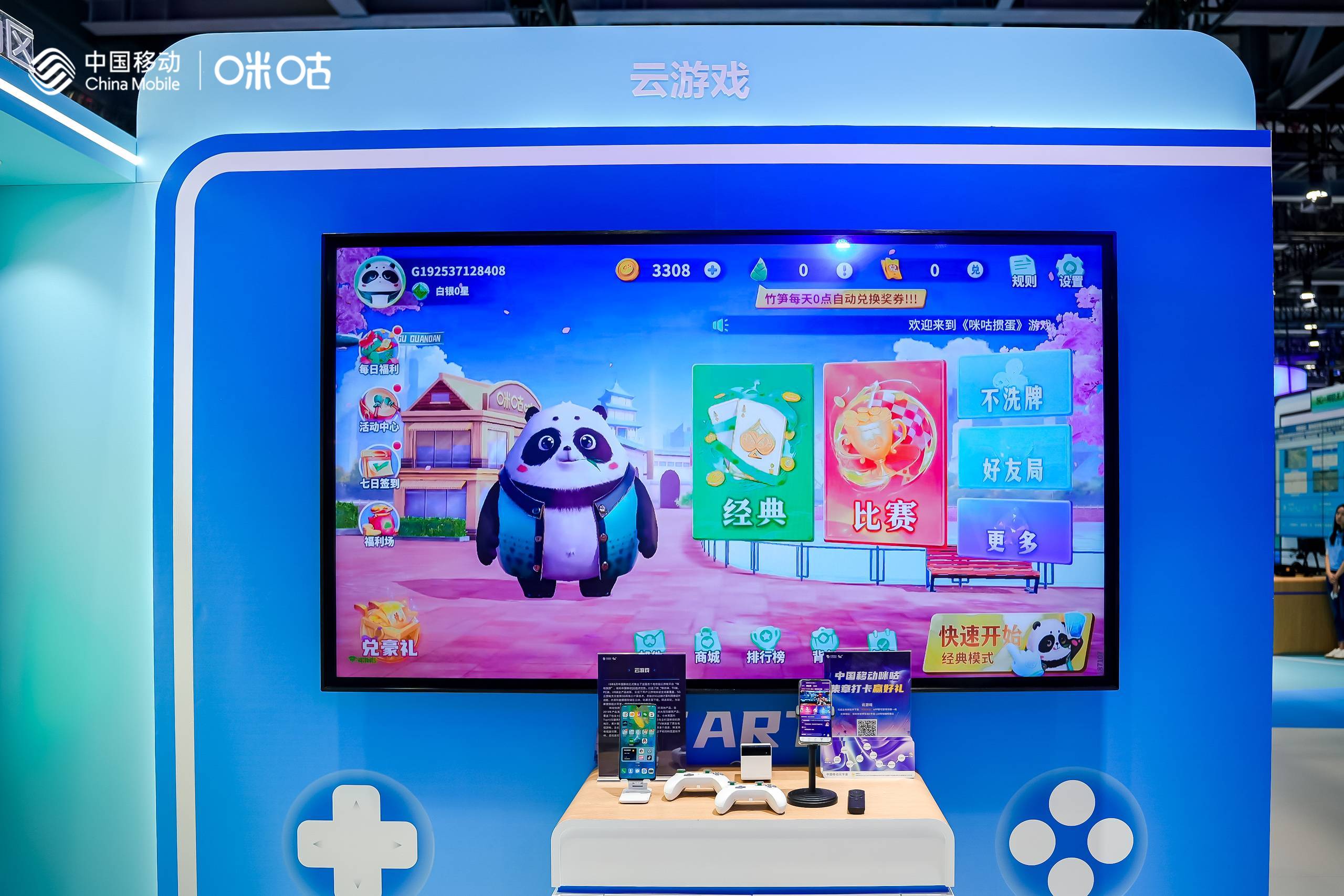 内容科技融合创新咪咕快游解锁益智健康游戏新体验