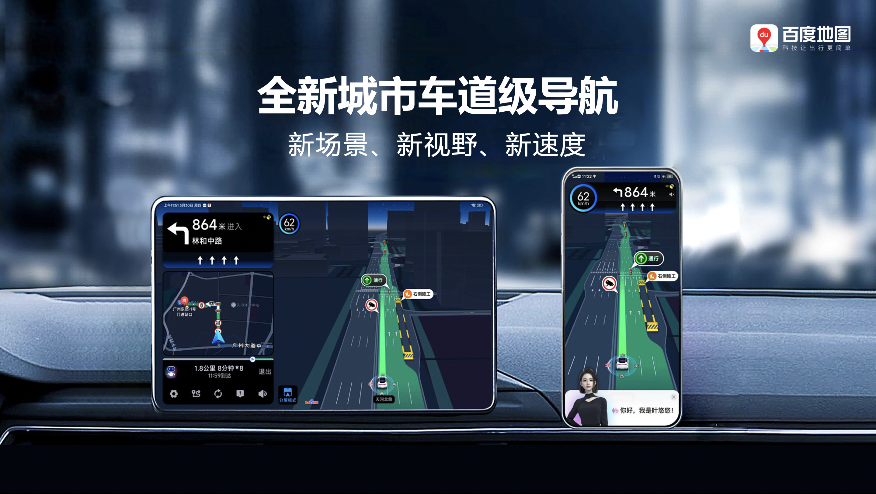 新交互新导航百度打造全球首个ai原生地图即将发布