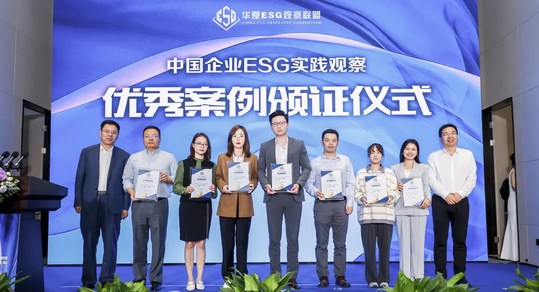 公司动态海南矿业入选华夏时报esg实践优秀案例