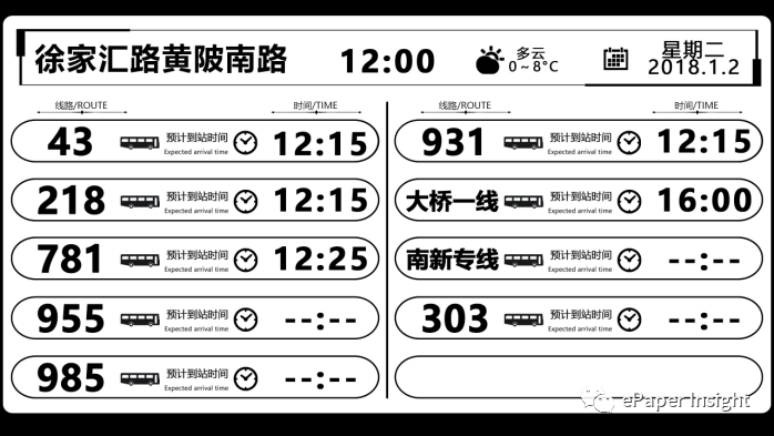 电子纸公交站牌——上海澳马创新故事
