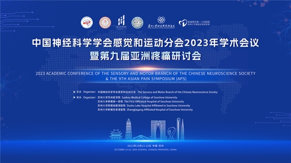 脑虎科技参展CNS感觉和运动分会2023年学术会议_财富号_东方财富网