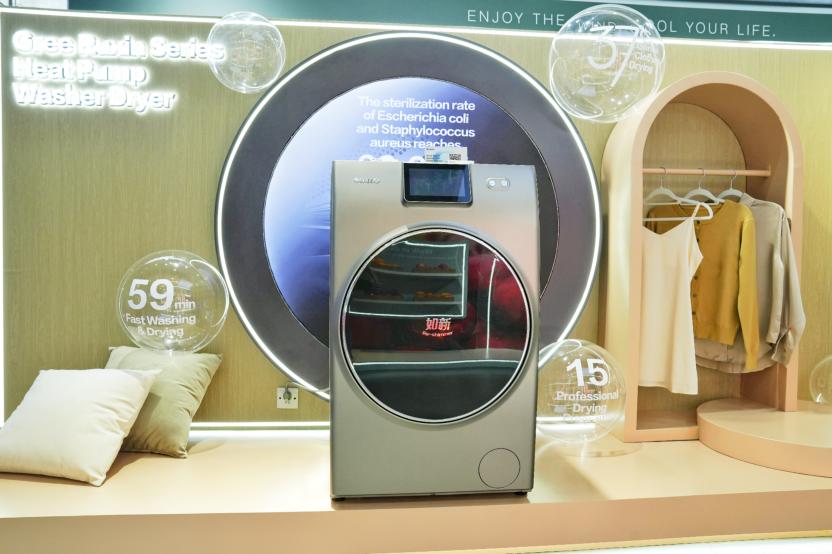 第134届广交会开幕 格力“零碳无界”链接全球-家电圈官网