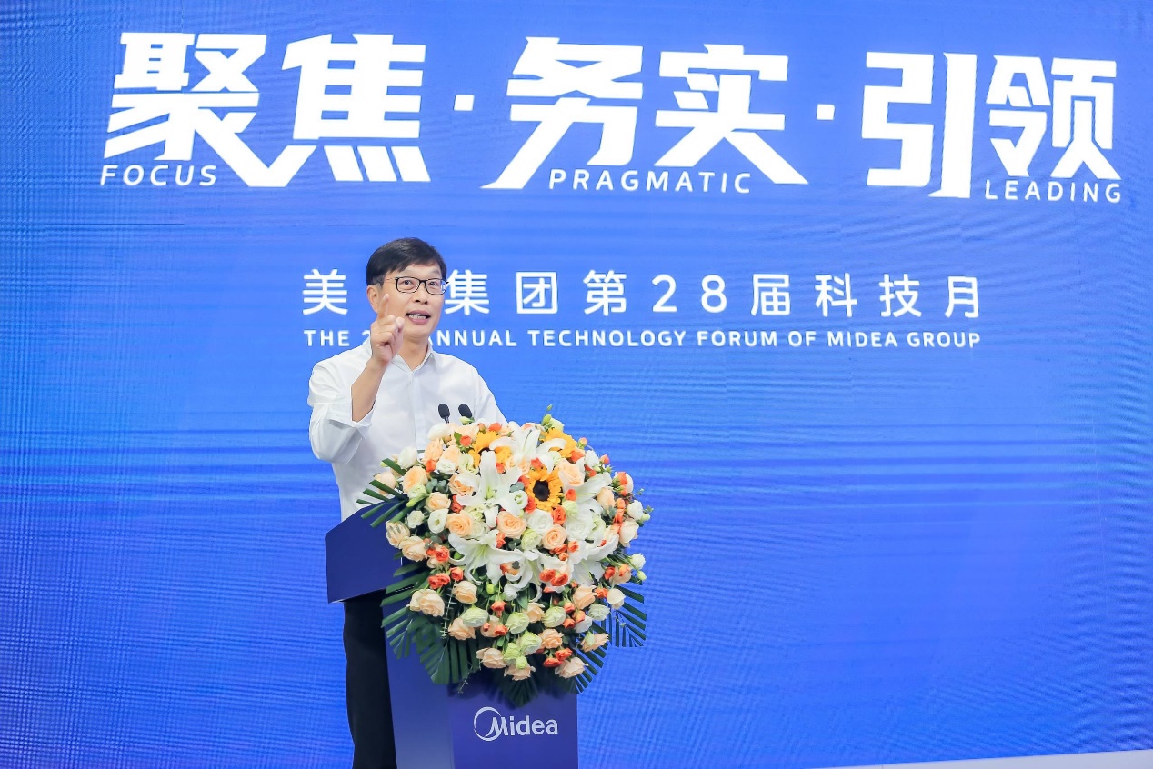 坚定加大研发投入,美的第28届科技月“新”光熠熠-家电圈官网