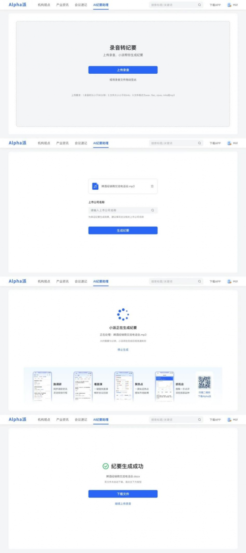 圈内悄悄火起来的AI投研神器Alpha派_财富号_东方财富网