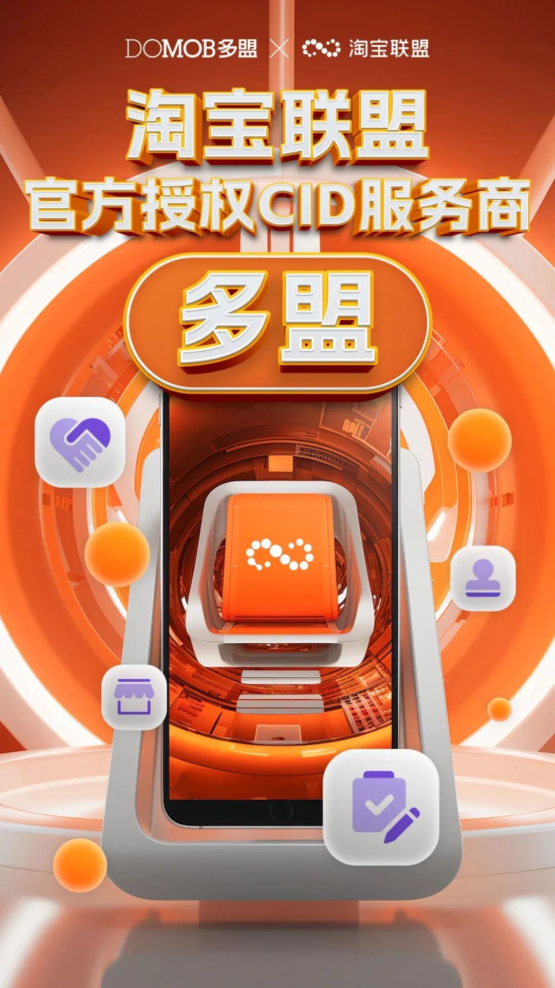 手机淘宝联盟怎么设置推广位_淘宝联盟的推广位名称怎么填_淘宝联盟设置推广位是什么意思