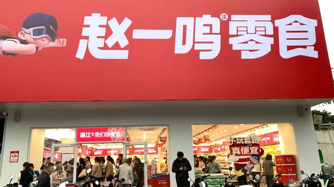 良品铺子拟清仓赵一鸣3股权克明食品董事长陈克明辞职李子园前三季度