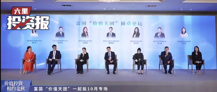 富国基金白冰洋公开亮相关注能源制造地产逆全球化中一样会有投资机会