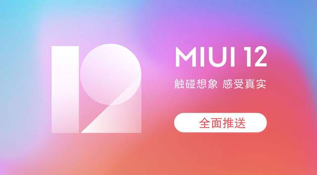 告别山miui小米雷军押宝澎湃os