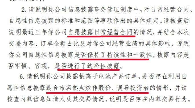 强制性信息披露与自愿性信息披露相结合,搭建好信息传递的桥梁,能够多