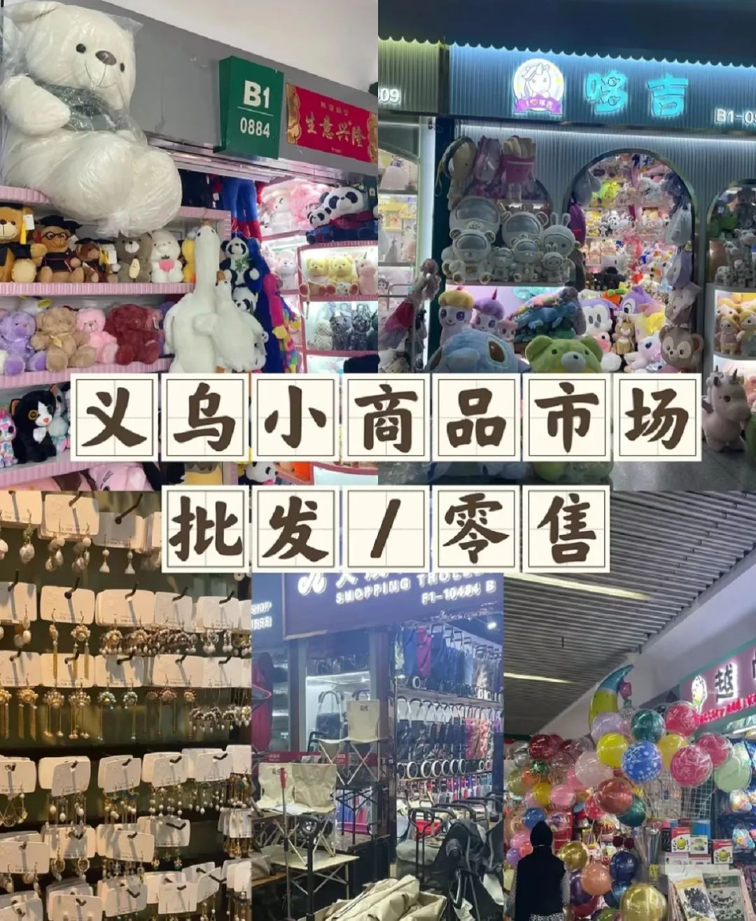 邵东货源——连接市场的桥梁