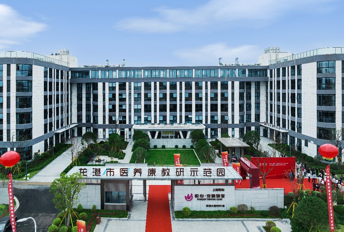 悦心健康颐养龙港龙港市医养康教研示范园正式开业