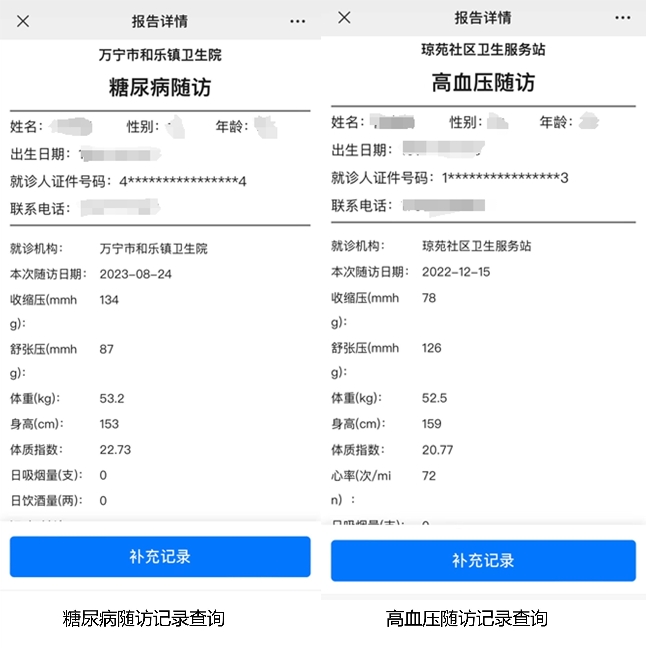 海南开放电子健康档案便民查询一卡一档全面打通医院电子病历与基层