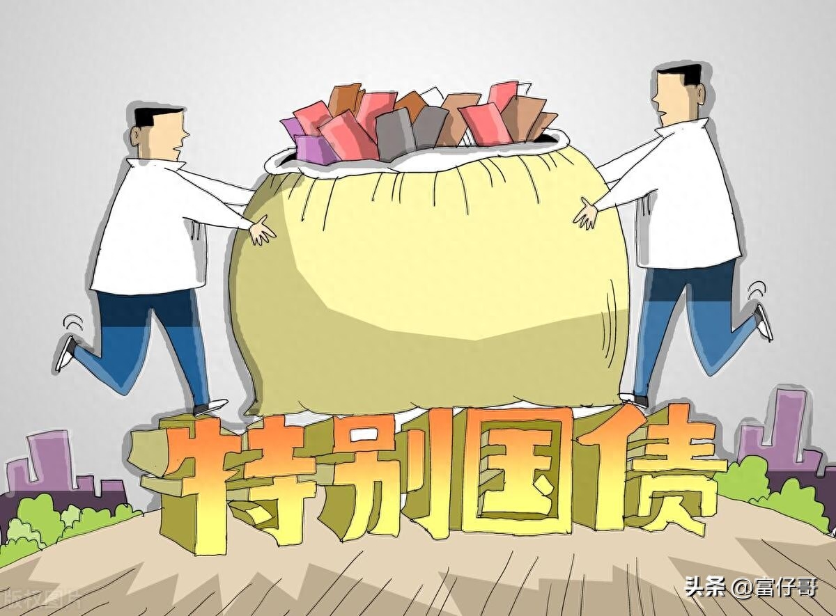 增发国债和出售国债哪个好一点呢