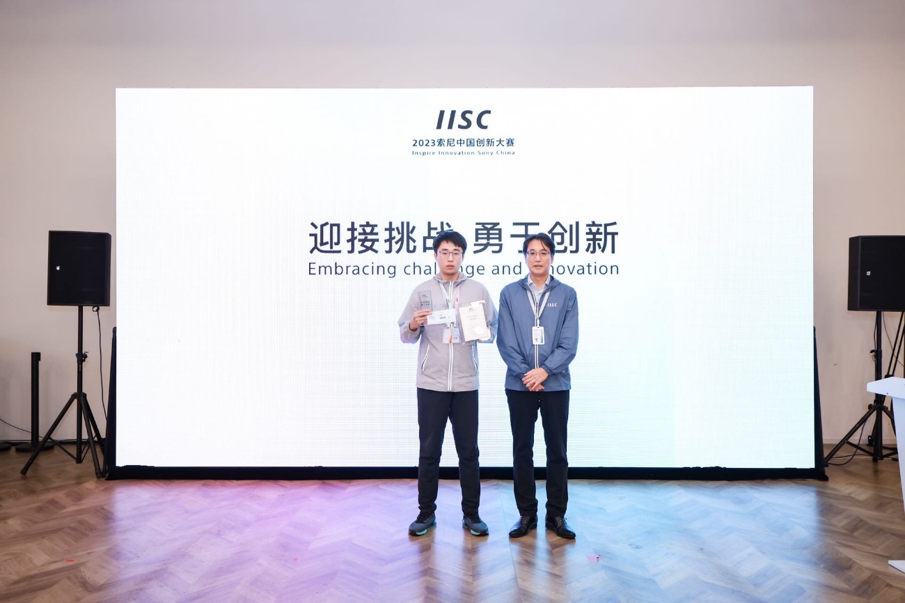 激发创新灵感与追梦者共启未来!第八届索尼中国创新大赛展会举办-家电圈官网