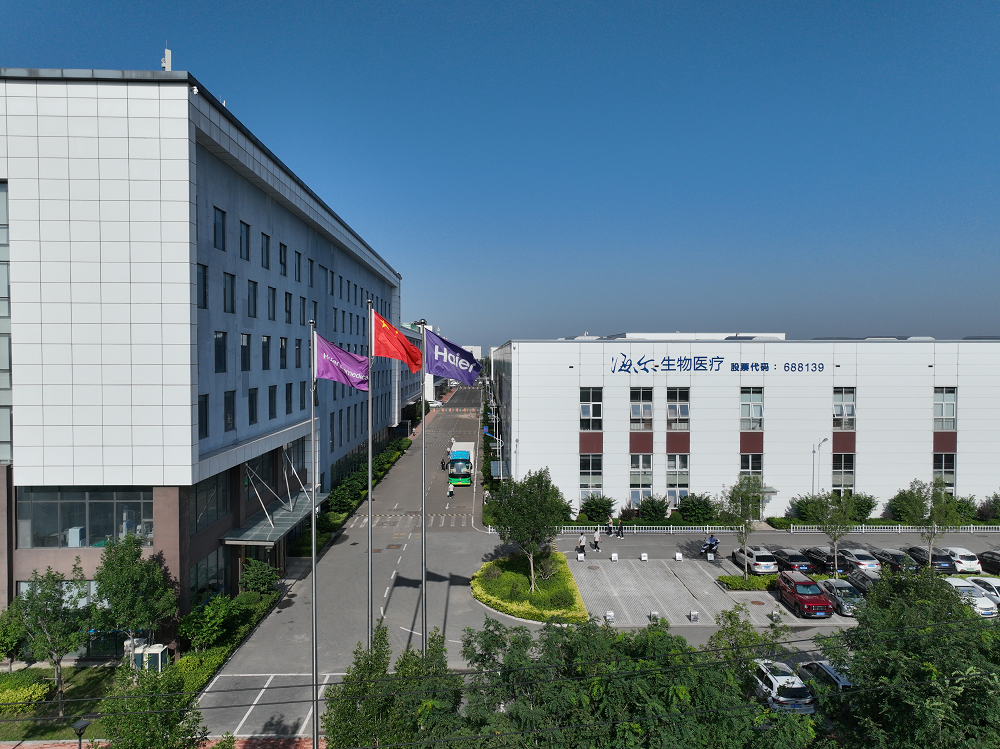 海尔生物:2023年前三季度营收达18.26亿元 净利润3.57亿元_财富号_东