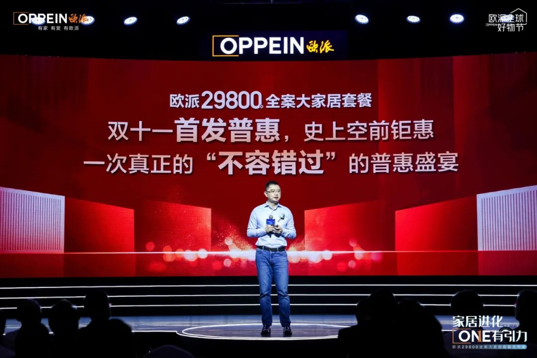 歐派營銷第一事業部總經理劉順平介紹到,29800全案大家居套餐實現櫥櫃