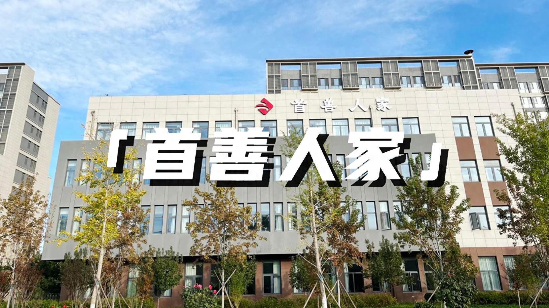 艺术为邻,乐龄为伴,北京人寿打造北京城市副中心新地标_财富号_东方财