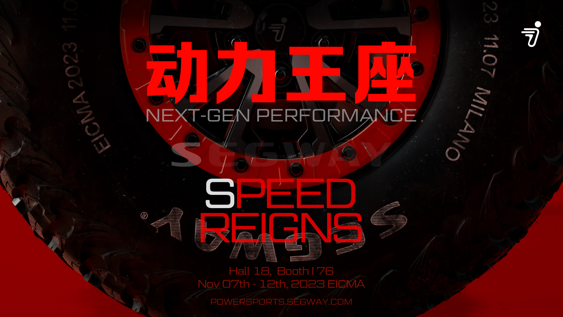 动力王座segway即将于米兰发布全球首款混动全地形车