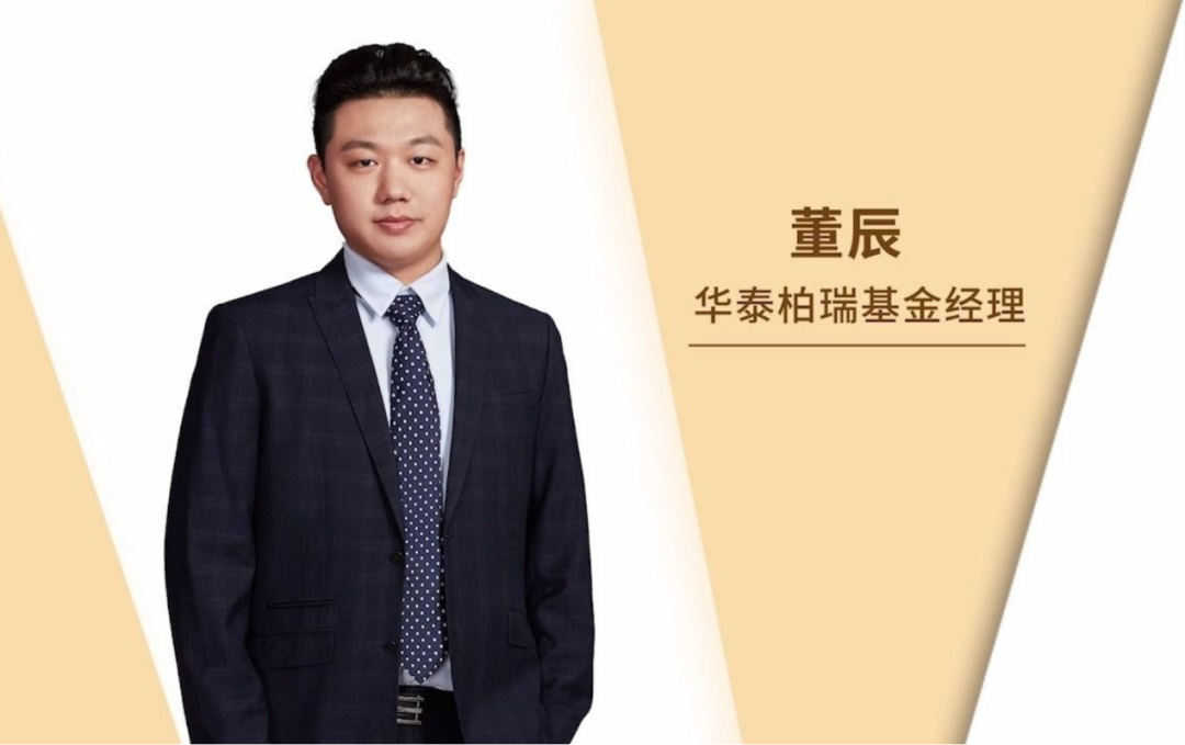 华泰柏瑞董辰三季度业绩稳健吾股排名遥遥领先大幅加仓顺周期龙头