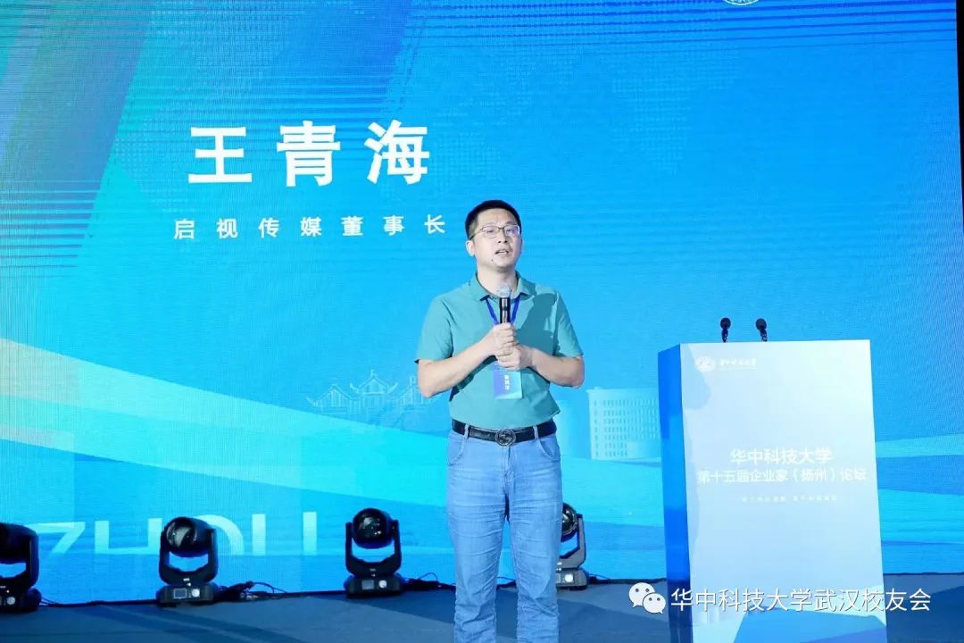 华中科技大学第十五届企业家论坛在扬州举行,黄立会长作开幕主题演讲_财富号_东方财富网