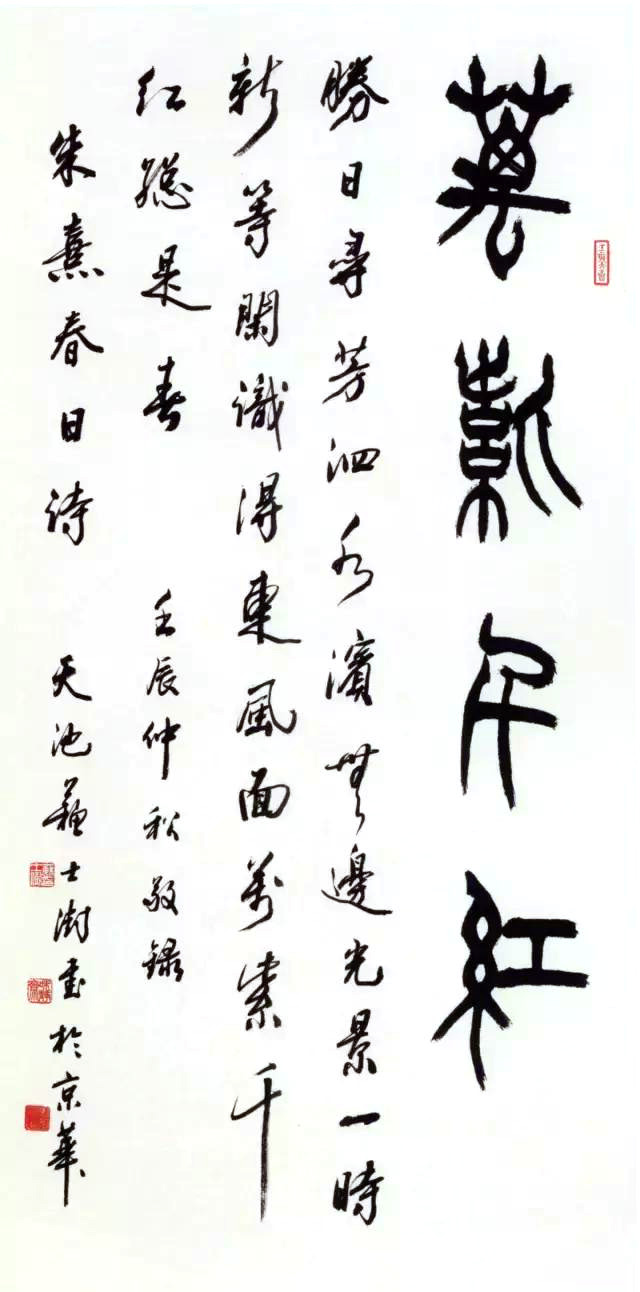 书画走进企业苏士澍作品欣赏