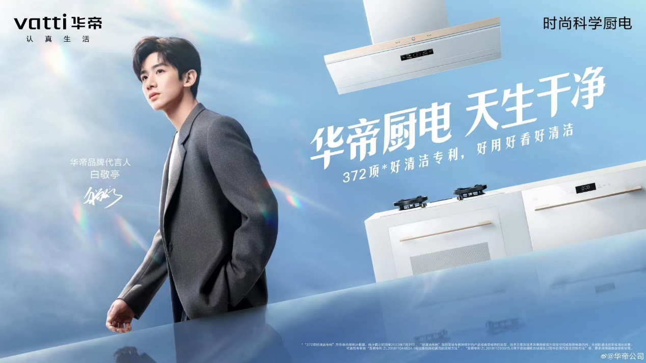 华帝晒出高能成绩单三季度净利增长151现金流大幅增长