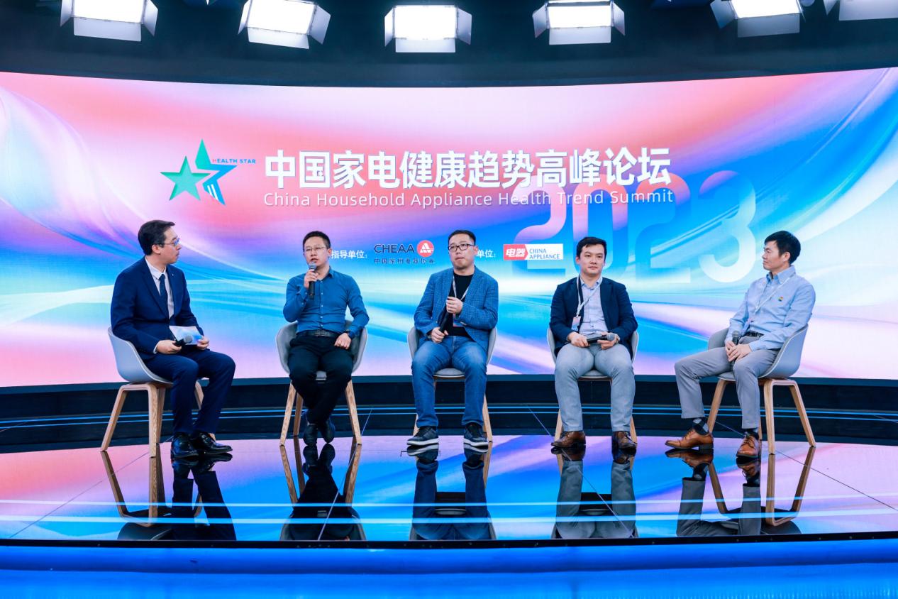 2023中国家电健康趋势高峰论坛在京召开-家电圈官网