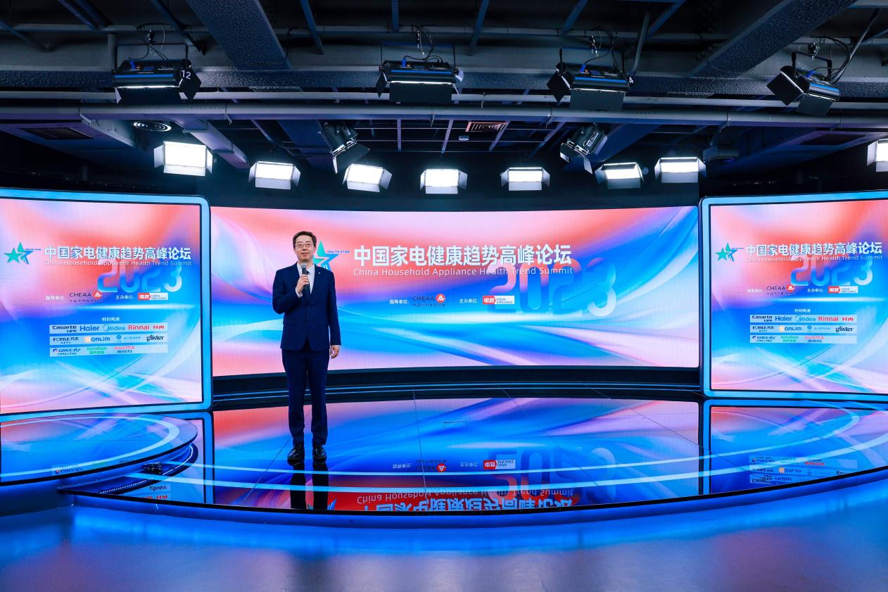 2023中国家电健康趋势高峰论坛在京召开-家电圈官网