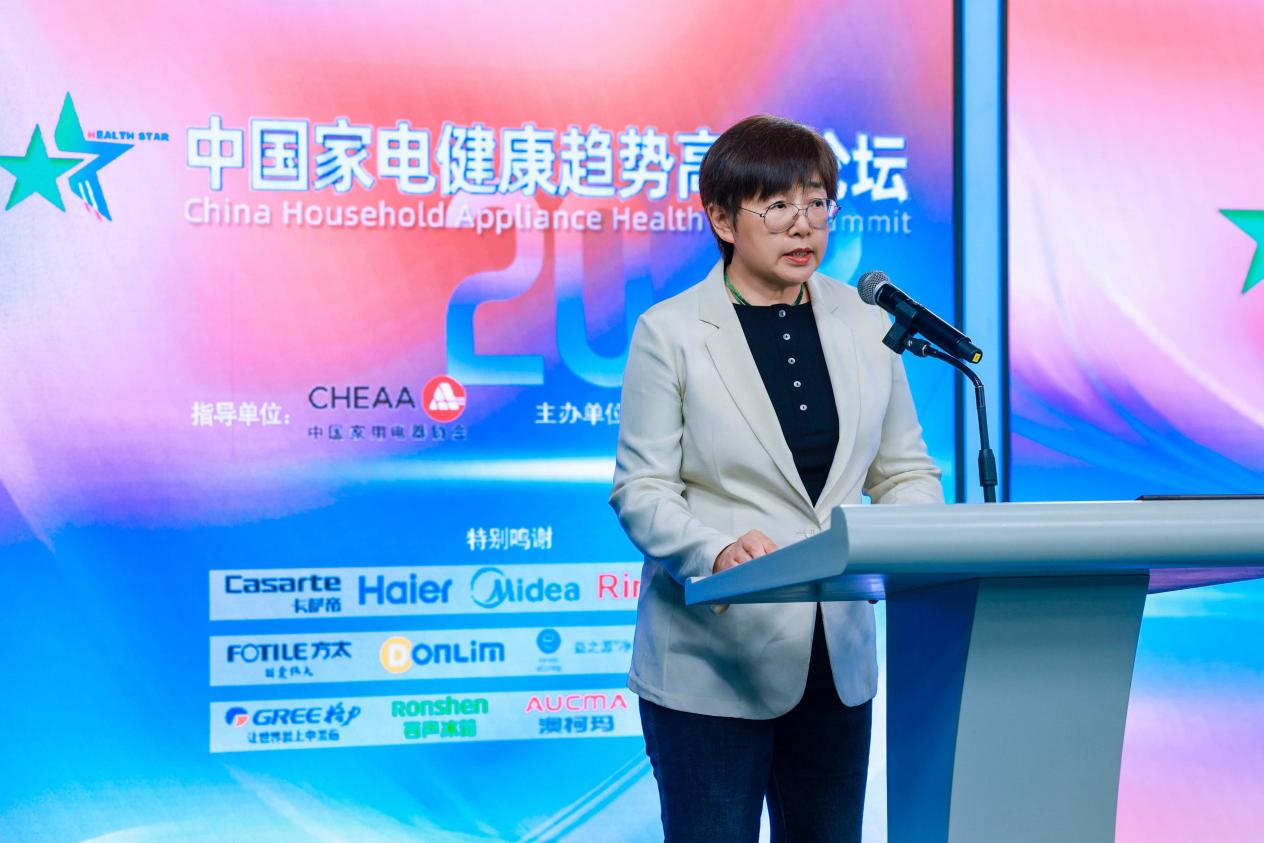 2023中国家电健康趋势高峰论坛在京召开-家电圈官网