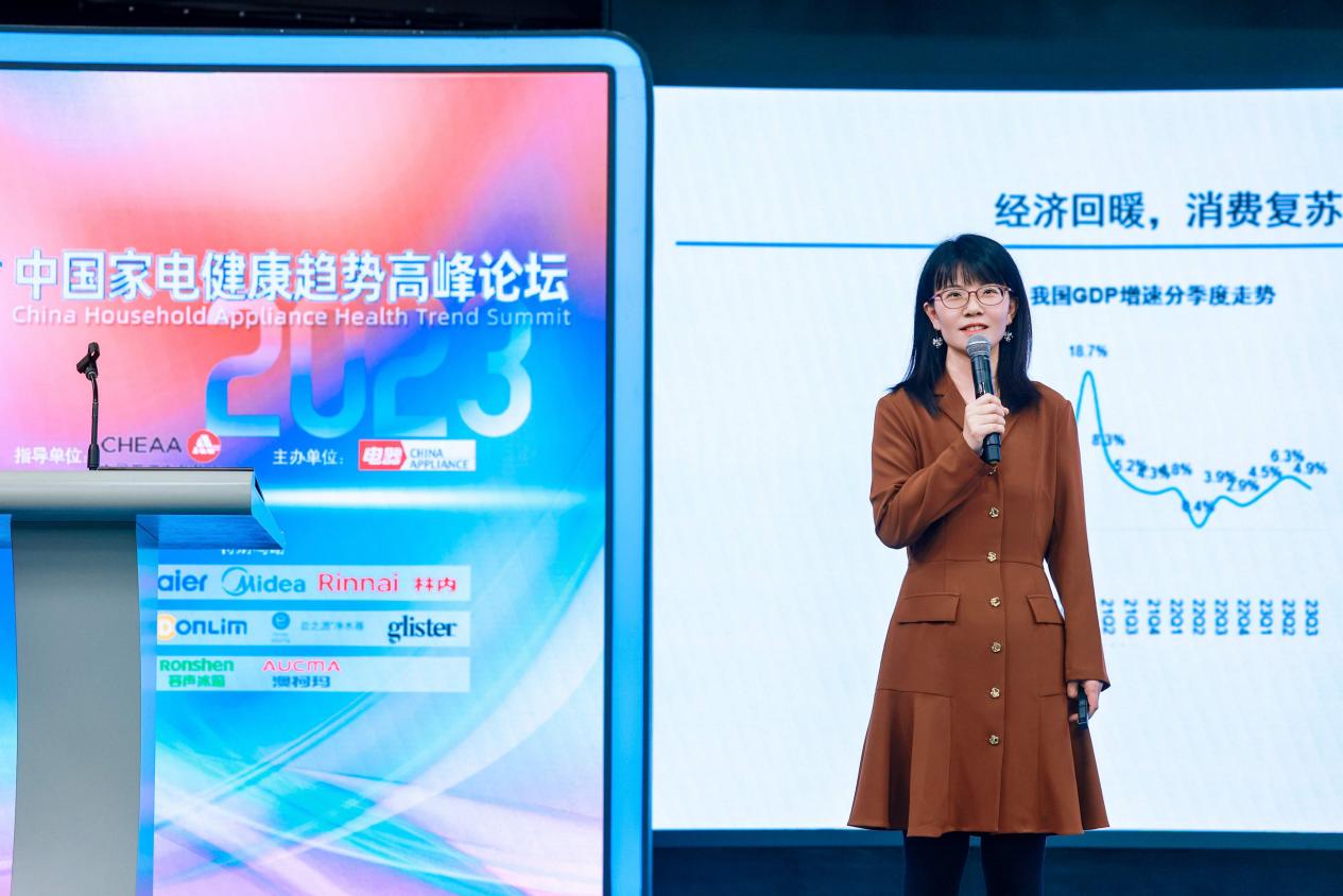 2023中国家电健康趋势高峰论坛在京召开-家电圈官网