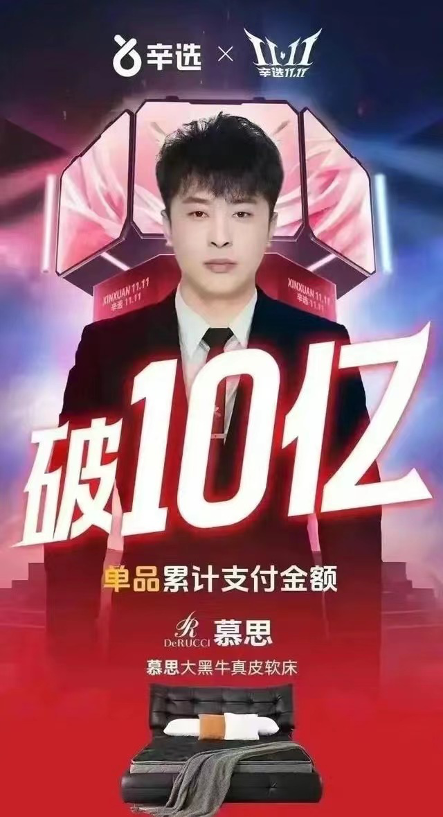 辛巴小杨哥接连翻车头部主播败走下沉市场