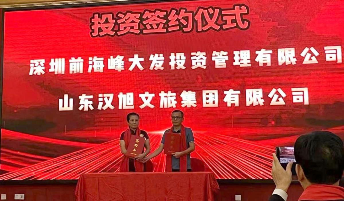 祝贺山东汉旭文旅集团成功挂牌上市