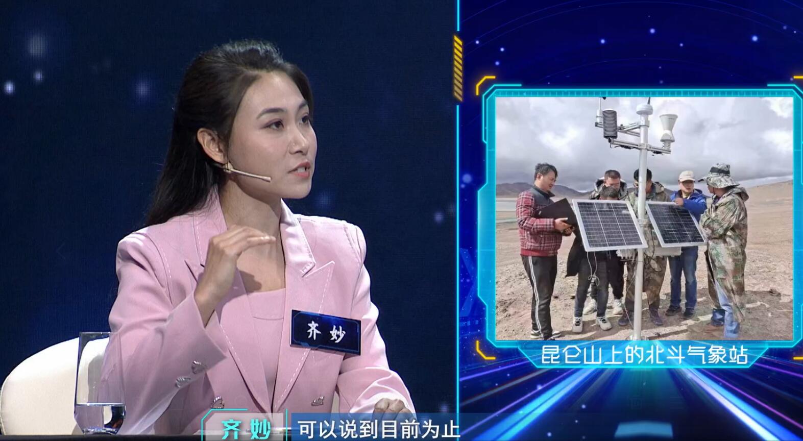 用综艺方式讲述北斗奥秘 刘经南院士做客昆仑山矿泉水《你好 赛先生》