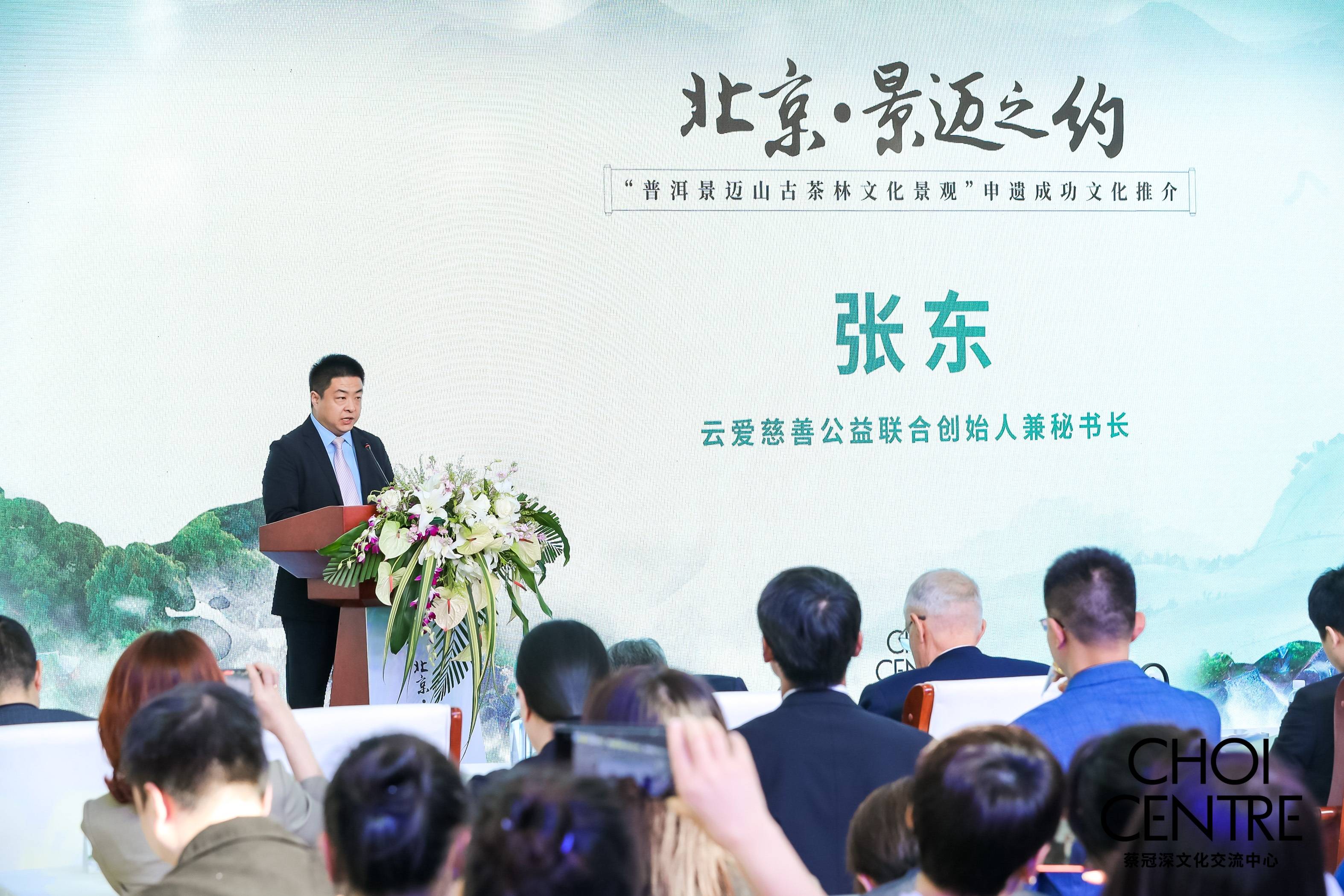 活动的最后环节,香港新华集团旗下普洱新华国茶有限公司联合北京钮泰