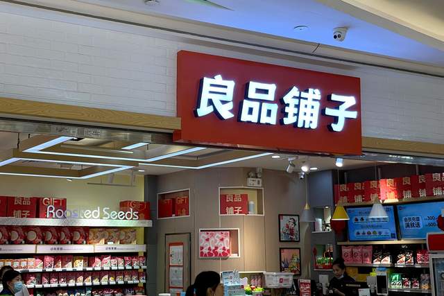 截至二季度末,良品鋪子擁有線下門店3200餘家,超過2000家為加盟店,但