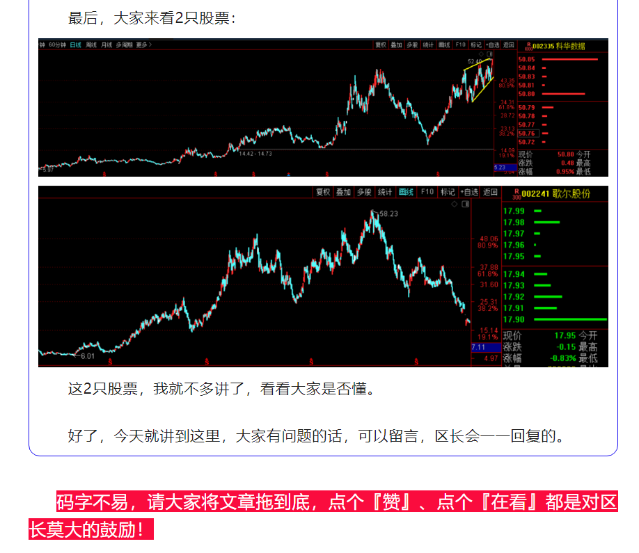 希望科华数据的故事，大家能永远记住！  第3张