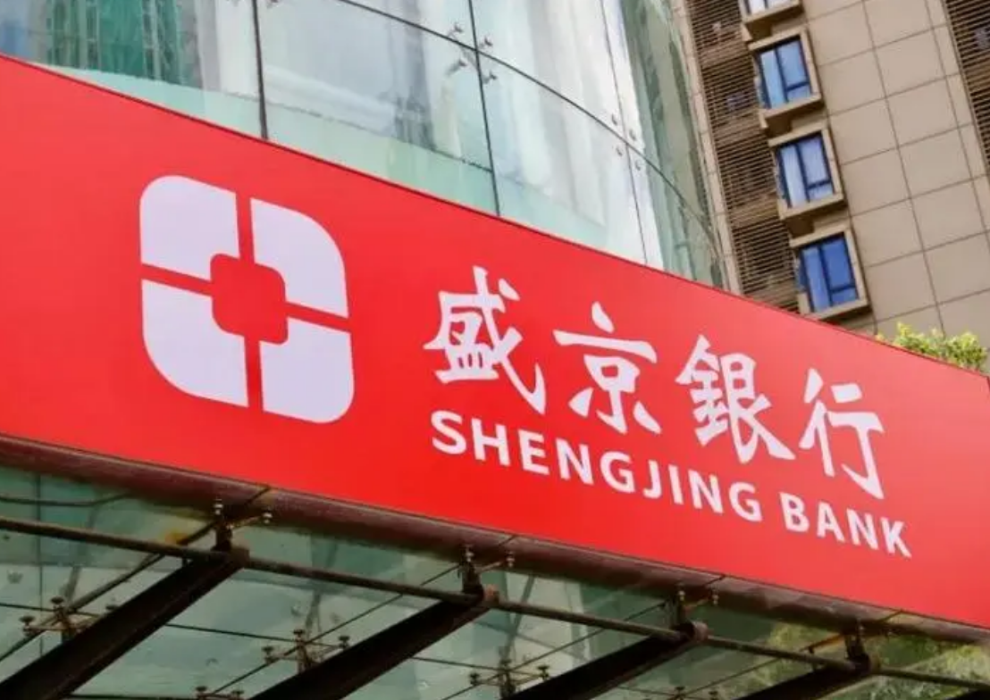 盛京银行董事长孙进任职资格获核准上半年营收和利润现双降