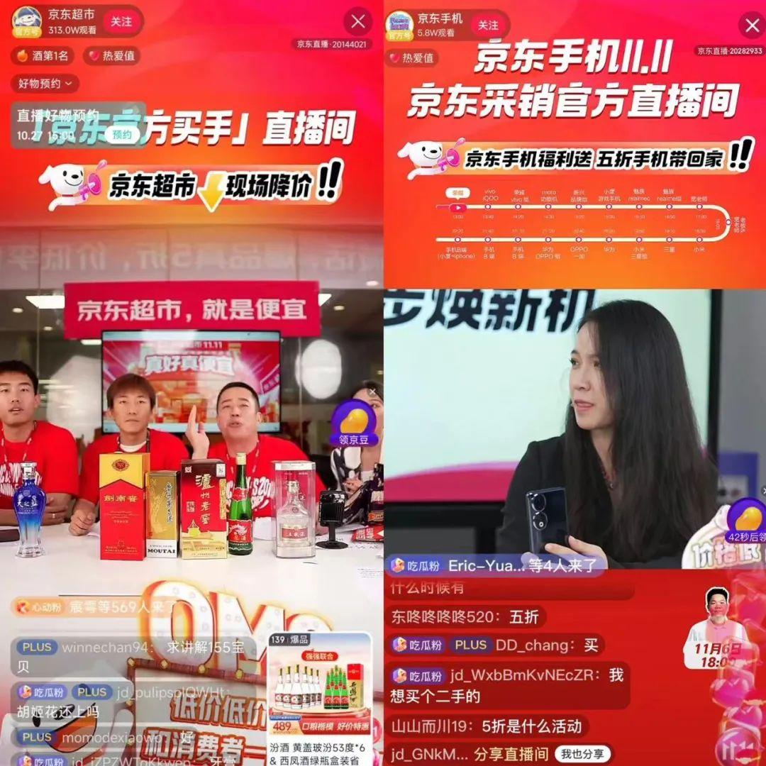 直播间爆了,京东采销杀疯了_财富号_东方财富网