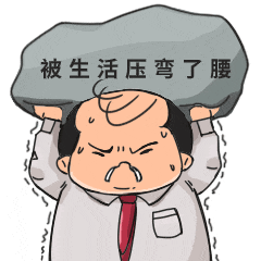 个亲妈鞭子就恨不得马上抽过来每当我们不小心弯腰驼背了"挺直腰走路