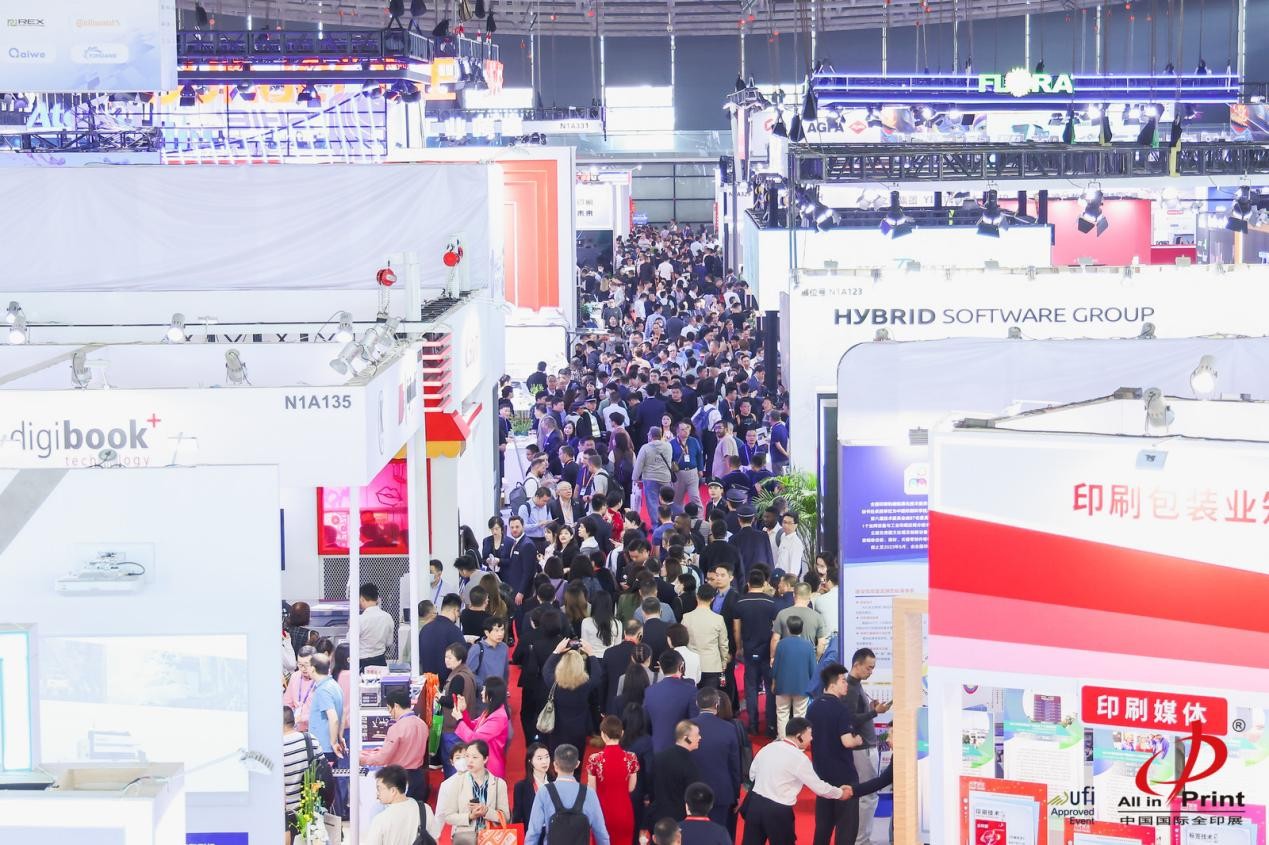 第九届中国国际全印展圆满闭幕,为印刷业高质量发展注入强劲动能