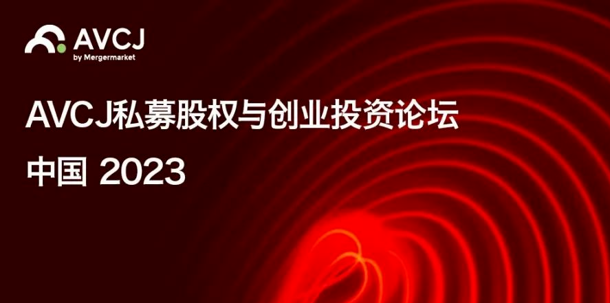 華控基金董事長張揚談硬科技領域的攻防兼備投資策略