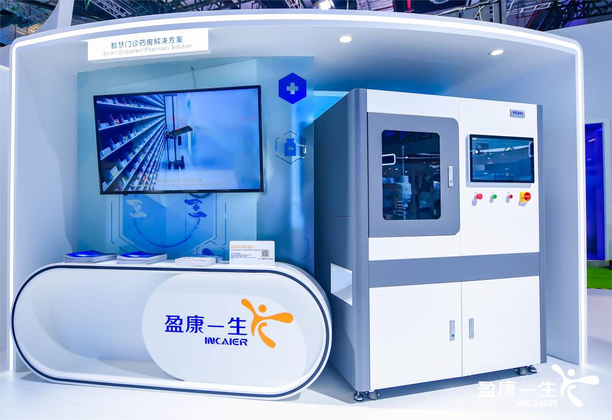 存转配发用全流程闭环海尔生物医疗进博会发布医院智慧用药全景方案